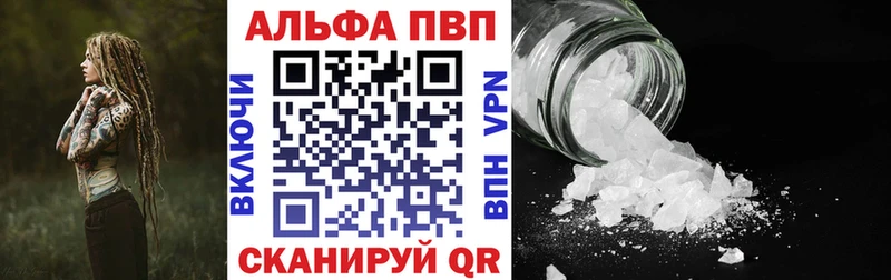 Alpha PVP Соль  MEGA ТОР  Власиха 