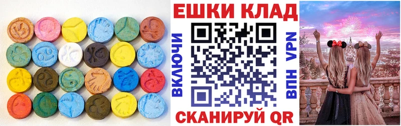 купить наркотик  Власиха  Экстази 250 мг 
