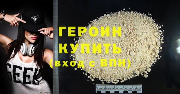 героин Бугульма