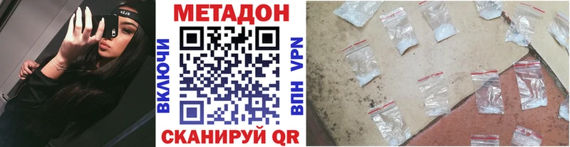 купить наркотик  Власиха  МЕТАДОН мёд 
